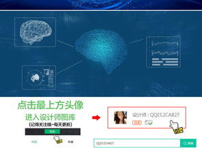 科技商务新风尚 高清PSD模板引领云计算视觉设计新潮流
